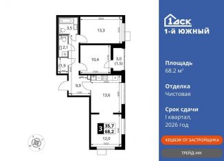 Продаю 3-комнатную квартиру, 68.2 м2, Московская область, улица Фруктовые Сады, 33к1