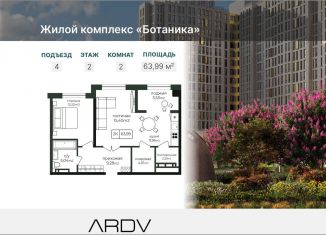 Продажа двухкомнатной квартиры, 64 м2, Дагестан