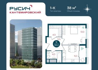 Продам однокомнатную квартиру, 38 м2, Москва, Кавказский бульвар, 51, метро Царицыно