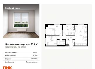 Продается 3-ком. квартира, 73.4 м2, Зеленоград