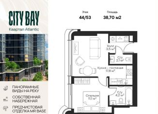 Продаю однокомнатную квартиру, 38.7 м2, Москва, ЖК Сити Бэй, квартал Атлантик, Б1