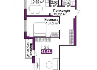 2-комнатная квартира на продажу, 63.5 м2, Симферополь, ЖК Город Мира