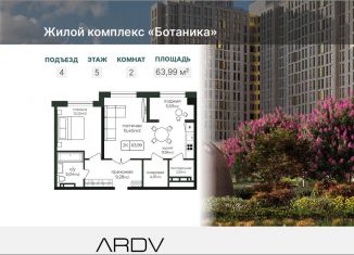 Продажа 2-комнатной квартиры, 64 м2, Дагестан