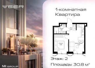 Продам 1-комнатную квартиру, 30.8 м2, Москва, ЗАО