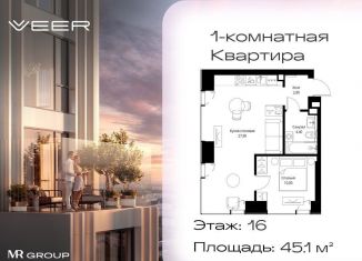 Продается 1-комнатная квартира, 45.1 м2, Москва, ЗАО