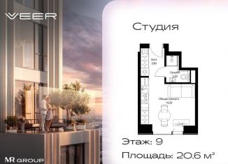 Продается квартира студия, 20.6 м2, Москва, метро Кунцевская