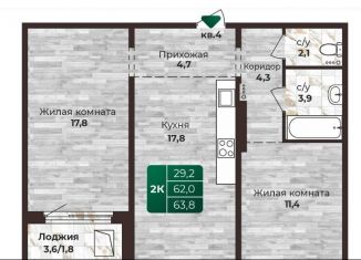 Продается двухкомнатная квартира, 63.8 м2, Барнаул, Центральный район