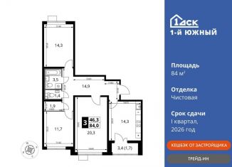 Продам 3-комнатную квартиру, 84 м2, Московская область, улица Фруктовые Сады, 33к1