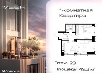 Продаю 1-ком. квартиру, 49.2 м2, Москва, ЗАО