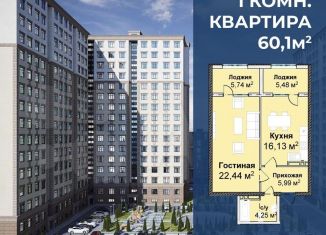 Продаю однокомнатную квартиру, 60 м2, Дагестан, улица Ирчи Казака, 101А