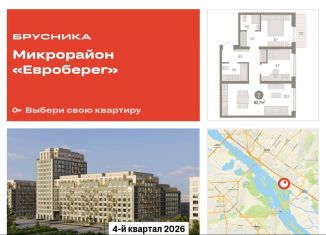 2-комнатная квартира на продажу, 62.7 м2, Новосибирск