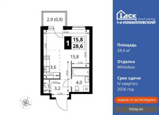 Квартира на продажу студия, 28.6 м2, Москва, ВАО, Монтажная улица, вл8/24