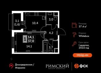 Продаю 1-ком. квартиру, 37.4 м2, посёлок Развилка, Римский проезд, 13