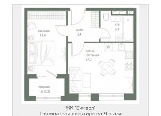 Продается 1-комнатная квартира, 41.3 м2, Москва, ЮВАО