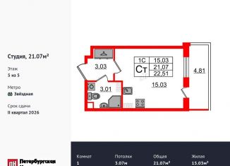 Продам квартиру студию, 21.1 м2, Санкт-Петербург, Московский район