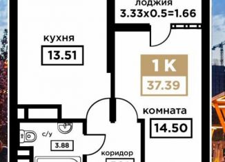 Продаю 1-комнатную квартиру, 37.5 м2, Краснодарский край, Школьная улица, 1