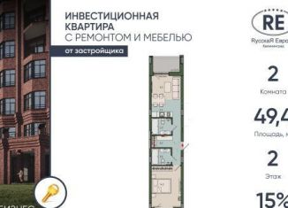 Продается 1-ком. квартира, 49.4 м2, Калининград