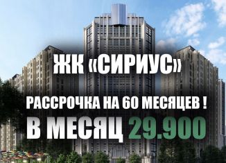 Продаю 1-комнатную квартиру, 45.9 м2, Чечня, улица Нурсултана Абишевича Назарбаева, 13