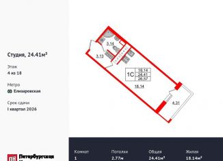 Продам квартиру студию, 24.4 м2, Санкт-Петербург