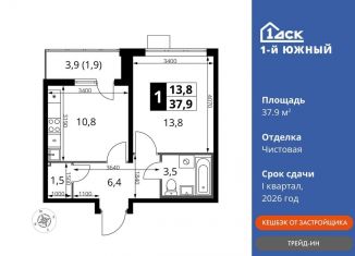 Однокомнатная квартира на продажу, 37.9 м2, Видное, улица Фруктовые Сады, 1к1