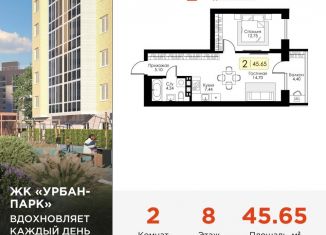 Продается 2-ком. квартира, 45.7 м2, Тверь