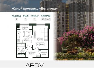 Продается 1-ком. квартира, 43.3 м2, Дагестан