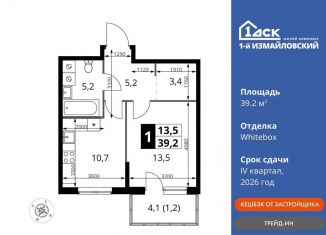 Продаю 1-ком. квартиру, 39.2 м2, Москва, ВАО, Монтажная улица, вл8/24