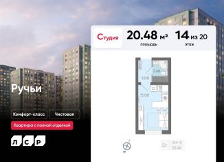 Продается квартира студия, 20.5 м2, Санкт-Петербург