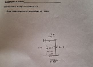 Продам гараж, 20 м2, Сысерть, Почтовый переулок