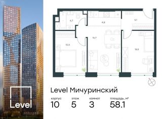 Продажа 3-комнатной квартиры, 58.1 м2, Москва, ЗАО