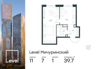 Продажа 1-комнатной квартиры, 39.7 м2, Москва, ЗАО