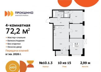 Продам четырехкомнатную квартиру, 72.2 м2, деревня Николо-Хованское, деревня Николо-Хованское, 3