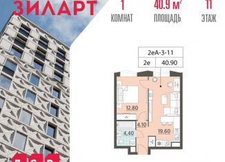 Продам 1-ком. квартиру, 40.9 м2, Москва, станция ЗИЛ, улица Архитектора Щусева, 4к1