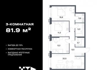 Продаю трехкомнатную квартиру, 81.9 м2, Москва, ЮВАО