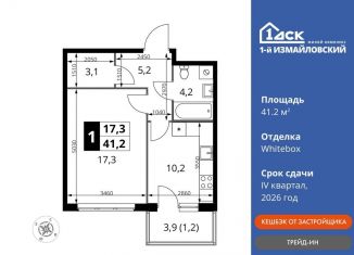 Продам однокомнатную квартиру, 41.2 м2, Москва, Монтажная улица, вл8/24