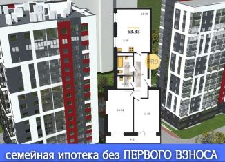 Продам 3-комнатную квартиру, 63.3 м2, Удмуртия