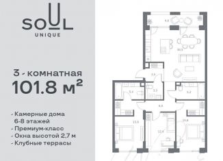 Продается 3-комнатная квартира, 101.8 м2, Москва, Часовая улица, 28к1