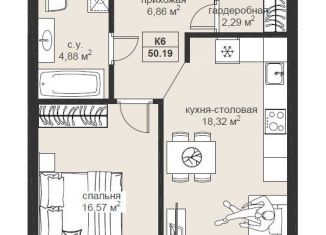 1-ком. квартира на продажу, 50.2 м2, Казань, Вахитовский район