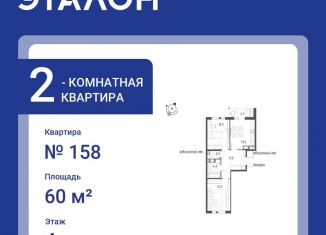 Продаю 2-комнатную квартиру, 60 м2, Санкт-Петербург