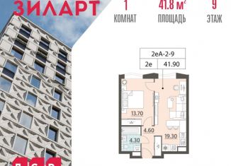 Продается 1-ком. квартира, 41.8 м2, Москва, улица Архитектора Щусева, 4к1, ЖК Зиларт