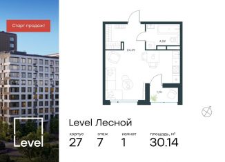 Продается квартира студия, 30.1 м2, поселок Отрадное, Лесная улица, к27