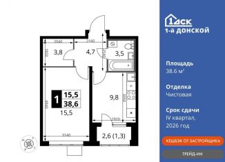 Однокомнатная квартира на продажу, 38.6 м2, деревня Сапроново