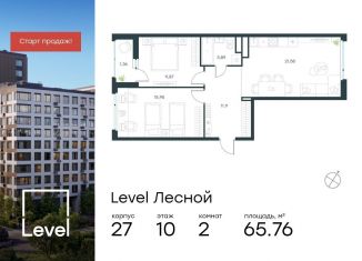 Продажа двухкомнатной квартиры, 65.8 м2, Московская область, Лесная улица, к27