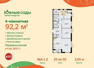 Продам 4-ком. квартиру, 92.2 м2, Москва, район Южное Бутово