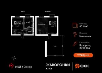 Продажа 1-ком. квартиры, 63.8 м2, Московская область, жилой комплекс Жаворонки Клаб, к4