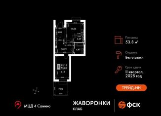 Продается 1-комнатная квартира, 53.8 м2, Московская область, жилой комплекс Жаворонки Клаб, к4