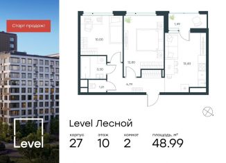 Продам 2-ком. квартиру, 49 м2, Московская область, Лесная улица, к27