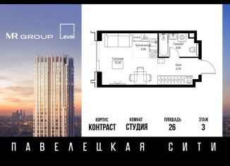 Продам квартиру студию, 26 м2, Москва, ЮАО