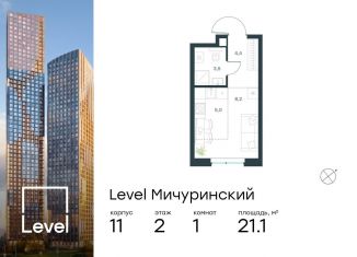 Квартира на продажу студия, 21.1 м2, Москва, ЗАО