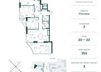 Продается 3-комнатная квартира, 109.8 м2, Москва, метро Строгино